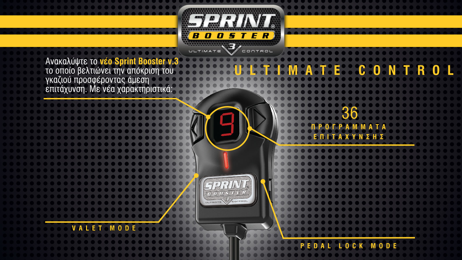 SPRINT BOOSTER: Ultimate control